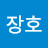 @윤장호-n5p