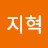 @홍지혁-j7c