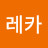 @유레카-w2f