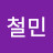 @이철민-f6g