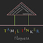 Tamil Tinker logo
