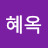 @공혜옥-q9q