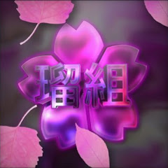 Roseろーず