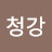 @월인청강
