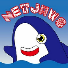 ネットジョーズ