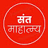 ppnS4pk9q9M-channel-avatar-Sant Mahatmya