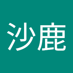 沙鹿旌旗教會アイコン画像