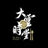 NQ73MWyGSZA-channel-avatar-大雲時堂