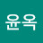 @우윤옥-m7c