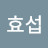 @김효섭-v7m