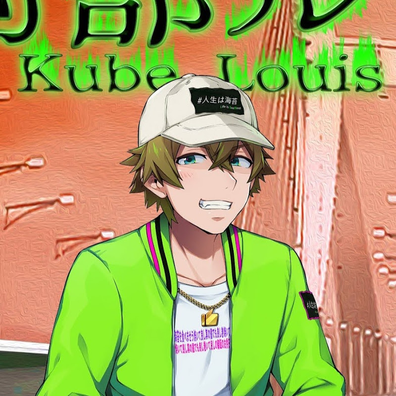 狗部ルイ