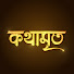 Iu1a_W51Xlk-channel-avatar-Kathamrita