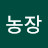 @포도농장-c2e