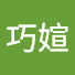 Q7mWmHuKnJc-channel-avatar-林巧媗