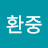 @HwanjoongKim