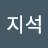 @이지석-y3d