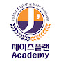 온라인강의실제이즈플랜 썸네일