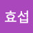 @양효섭-y5h