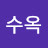 @조수옥-c6e