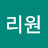 @강리원-n7b