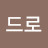 @베드로-u3h