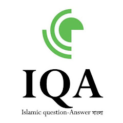 Islamic Questions-Answer বাংলা channel logo