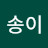 @진송이-x4i