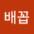 @배꼽-k9h