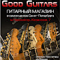 Good Guitars