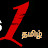 News 1 Tamil