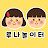 @루나놀이터