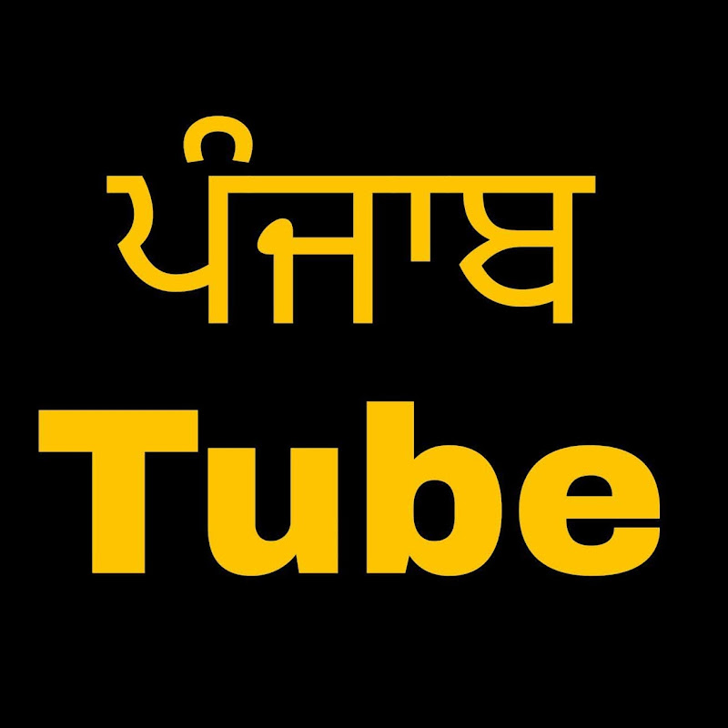 Punjab Tube