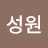 @이성원-c4c7n