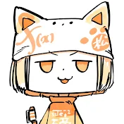 松村上久郎