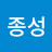 @배종성-j6q