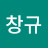 @엄창규
