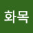 @우화목-g3d