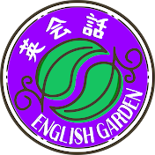 英会話スクール English Garden