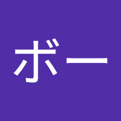 イシボー