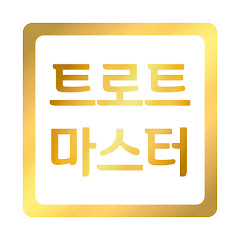 트로트마스터