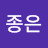 @이종은-m4q