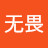 @无畏无知者-i5o