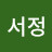 @박서정-x7f