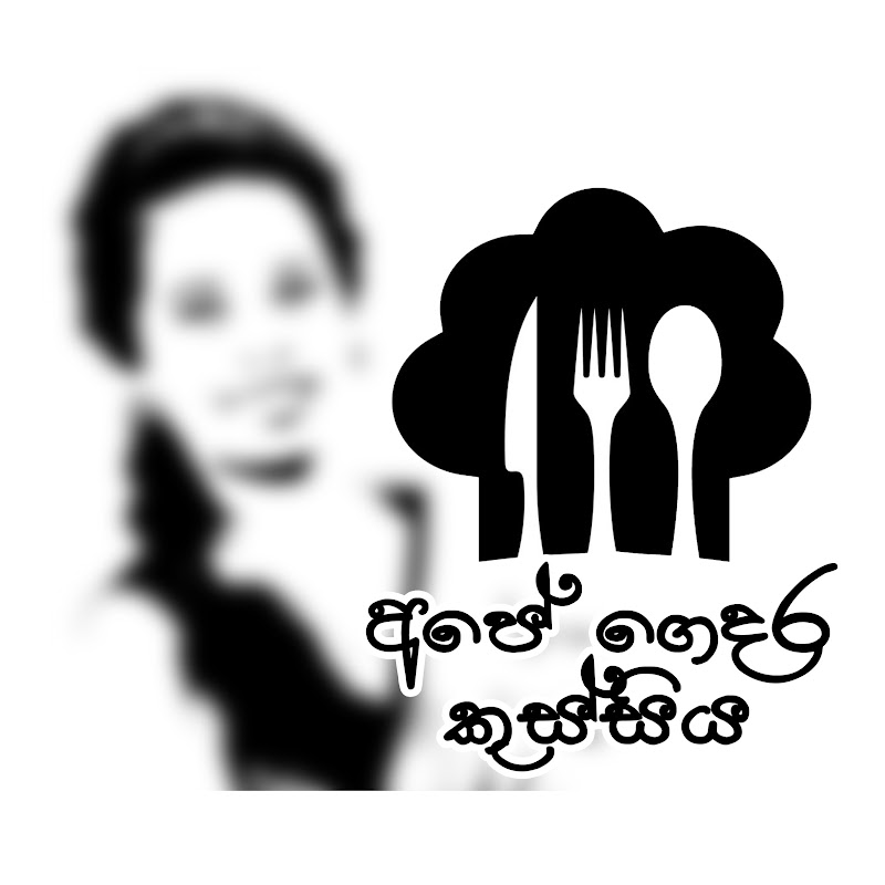 Our Home's Kitchen - අපේ ගෙදර කුස්සිය
