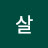 @햇살-o8o