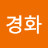@김경화-q4q