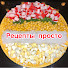 K1bzsphmtuc-channel-avatar-Рецепты просто