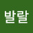 @생기발랄-n3t