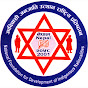 NFDIN Nepal logo