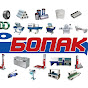 Бопак / Bopak - Машини и амбалажа за пакување